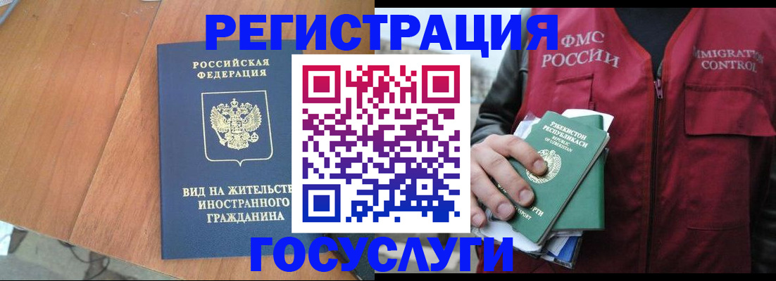 временная регистрация для школы в Старом Осколе