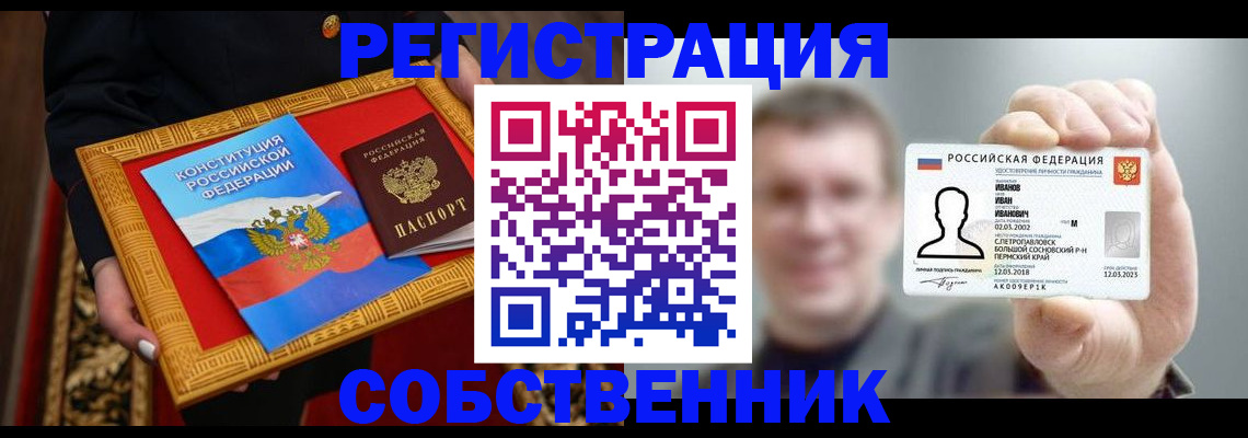 найти адрес прописки в Старом Осколе