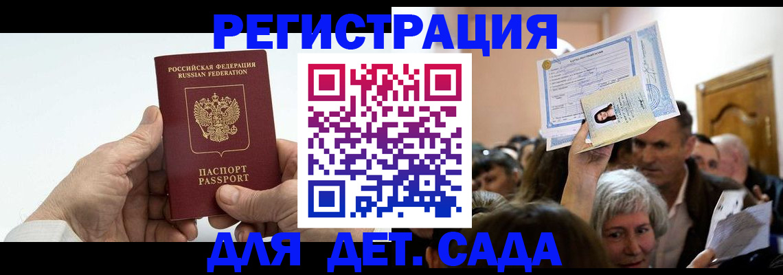 временная регистрация гарантия в Старом Осколе