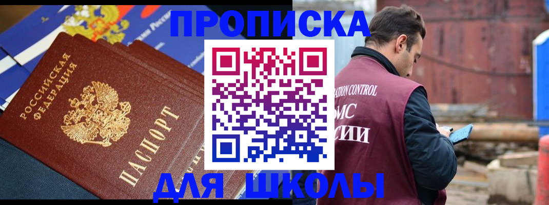 регистрация в Старом Осколе